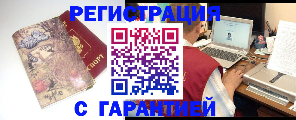 прописка в Старой Купавне