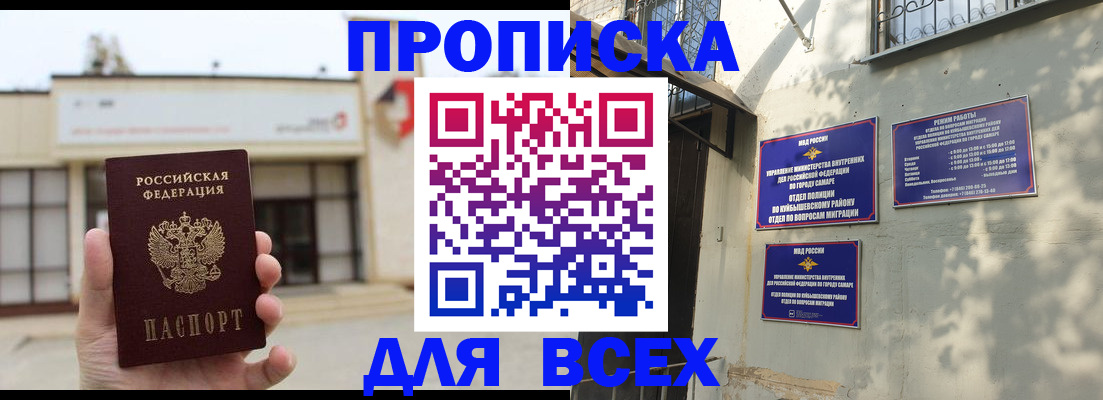 временная регистрация надежно в Старой Купавне