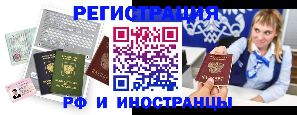 прописка ребенка в Старой Купавне