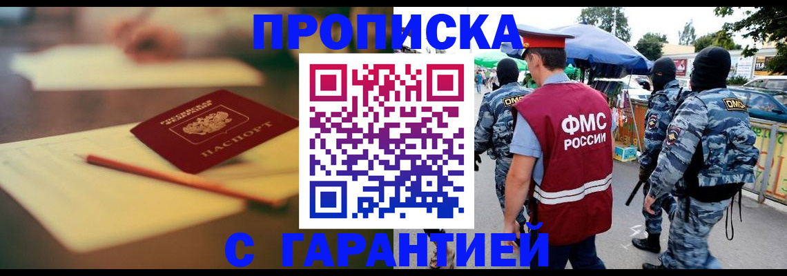 временная регистрация поиск в Старой Купавне
