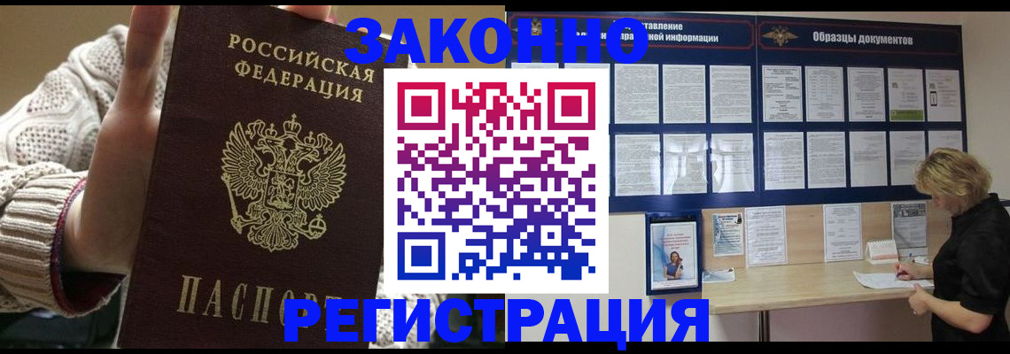 прописка от собственника в Старой Купавне