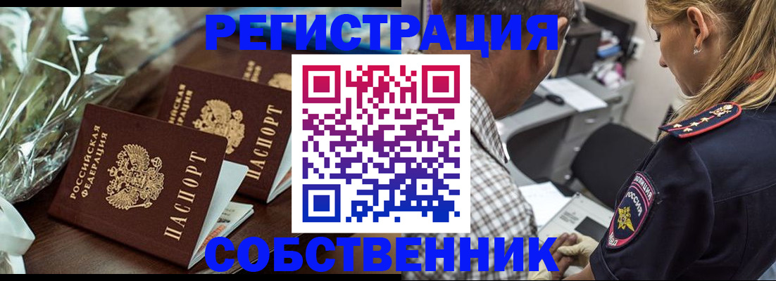 найти адрес прописки в Старой Купавне